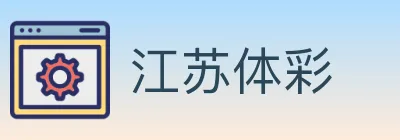 江苏体彩 logo